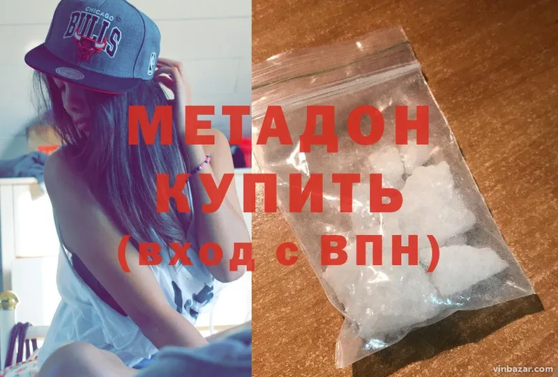 Метадон мёд  Новоржев 